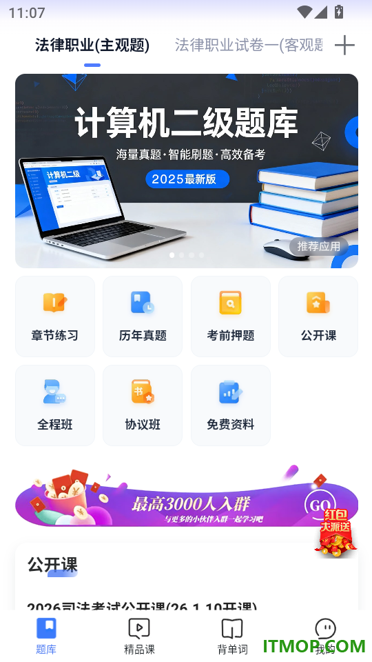 米考试法考最新版