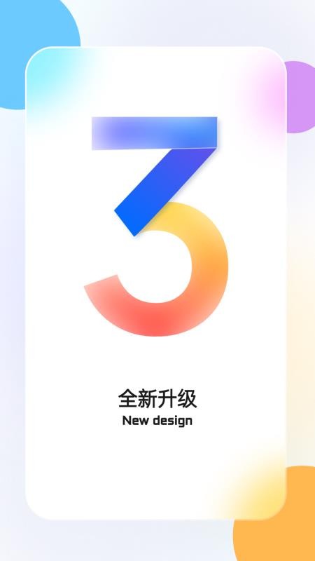 联想慧眼智能摄像头手机版v5.3.18.78(4)