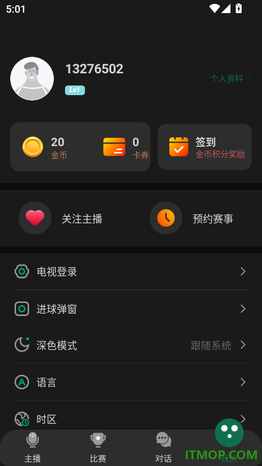 飞速体育免费版