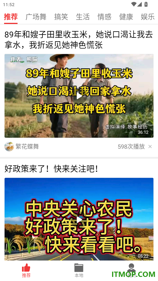 视频看天下免费版app