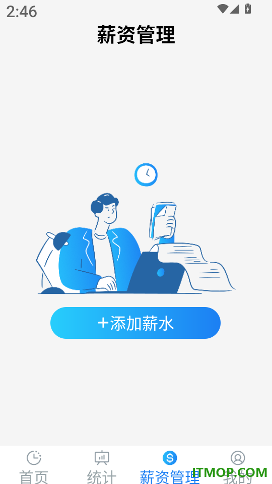 手机安心记工免费版