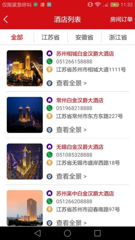 汉爵促销宝软件(2)