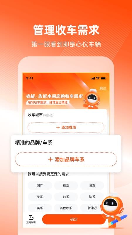 车易拍手机版(二手车交易平台)(5)