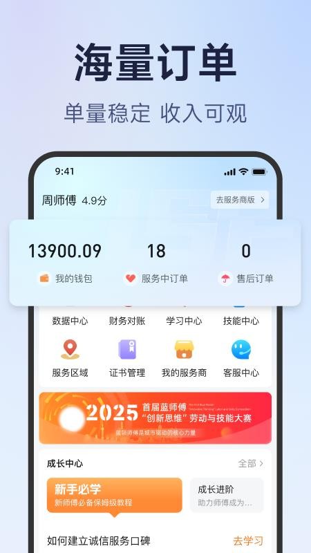 蓝师傅师傅版官网版v3.0.0(4)