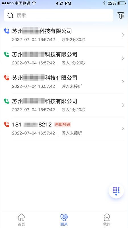 乖乖川流数字化管理手机版(1)