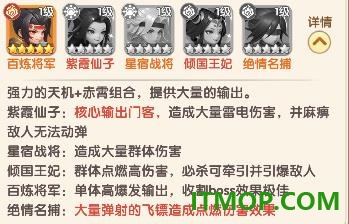 城主别慌张游戏