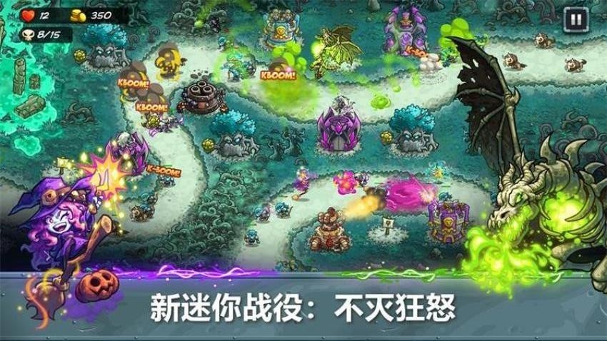 王国保卫战5手机版(Alliance)v7.00.62(2)