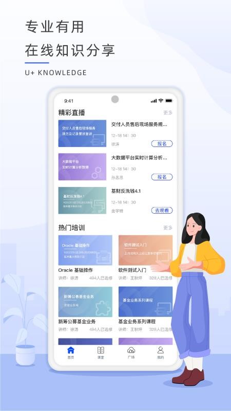 恒生U+v2.1.9 2