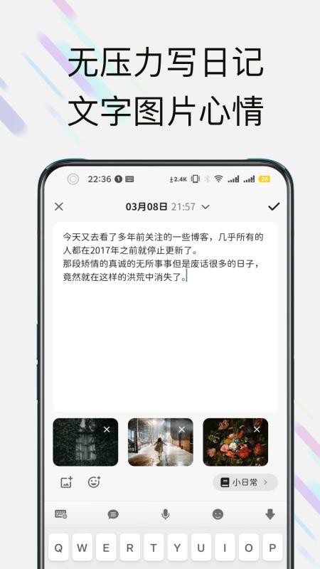 此刻日记免费版v2.5.0(3)
