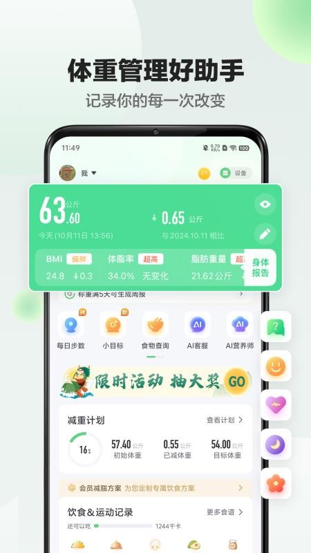 Sunri手机版(3)