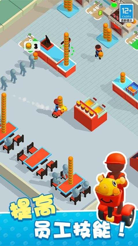 我的快餐店手游v1.1.9(4)