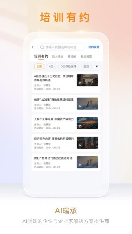 宜信理财师软件v8.8.3 2