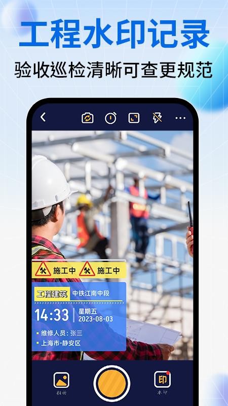水印免费定位相机官方版v1.0.1(2)