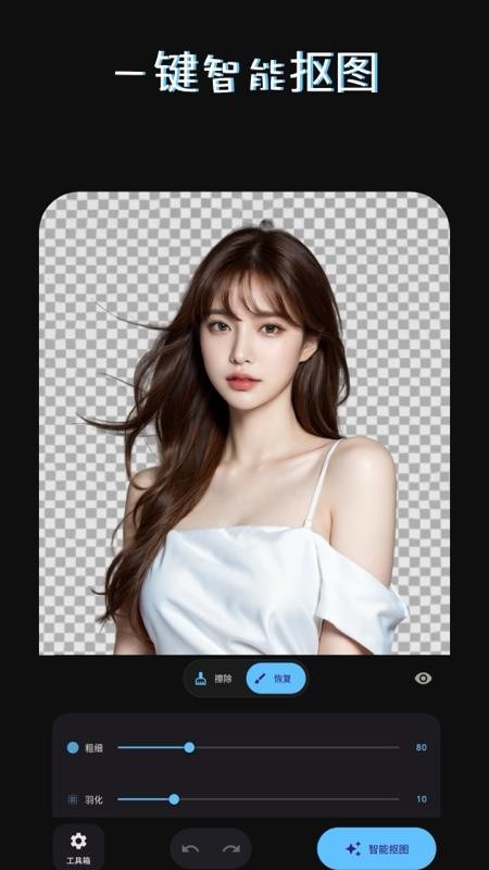 PS美图AI修图免费版v5.0.0(5)