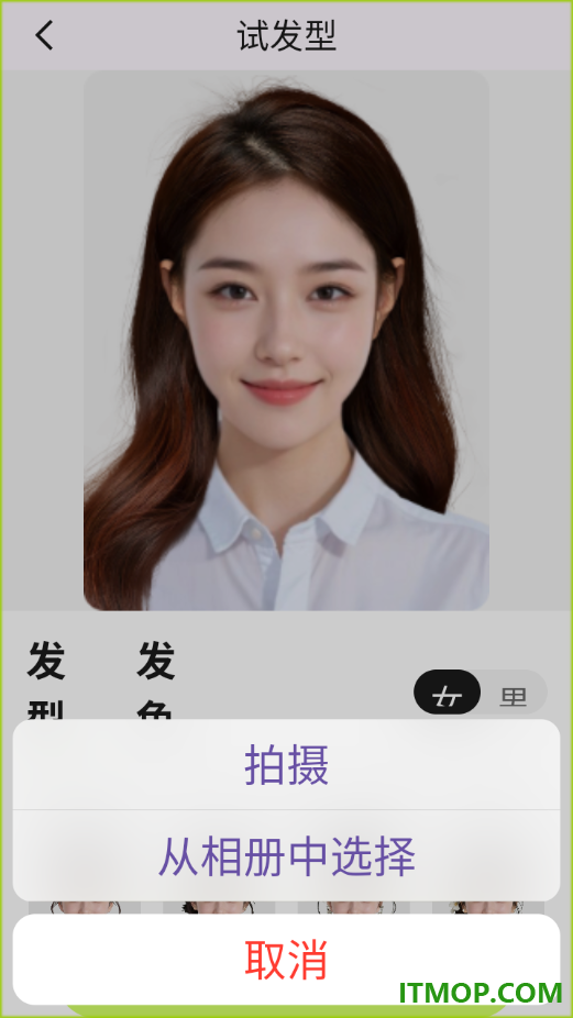 发型测测安卓版