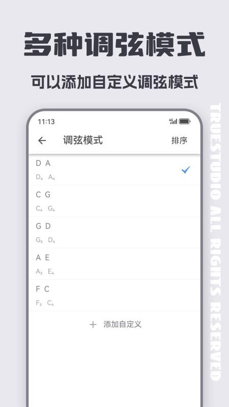 二胡调音器软件(erhutuner)v3.8.6(3)