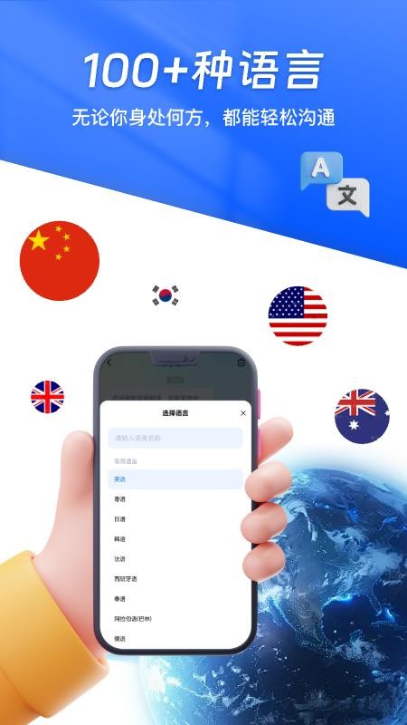卓越翻译官免费版v1.1.2(5)