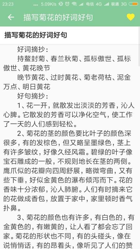 高考满分作文大全软件v3.1.0 5