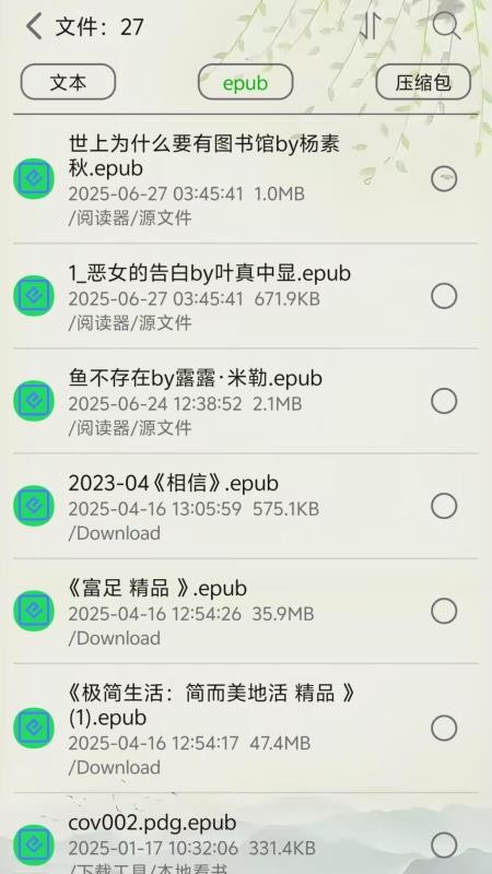 黑马阅读器官方版v3.215(3)