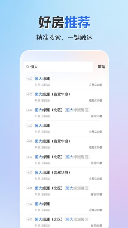 闪电租app客户端v2.3.1(2)