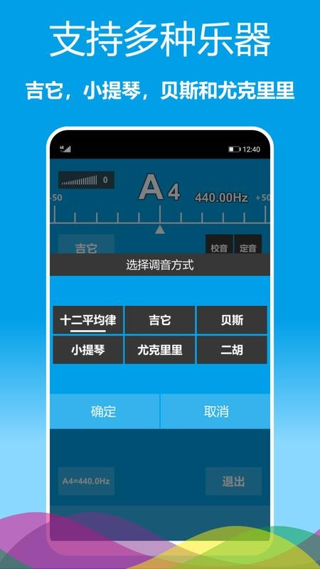 乐器调音器appv1.0.31(1)