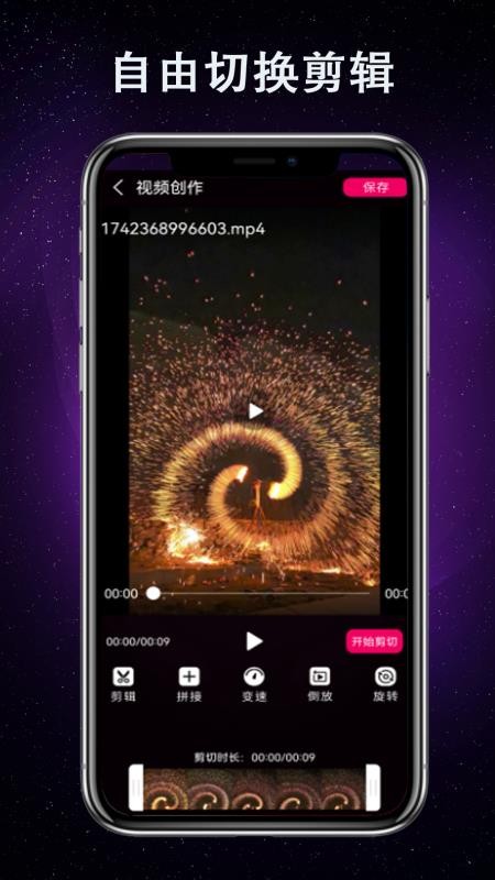 剪辑视频王最新版本v33.2.1(2)