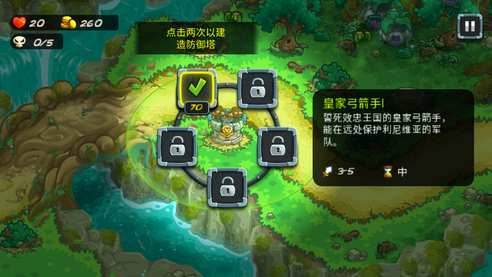 王国保卫战5完整版v7.00.62(3)