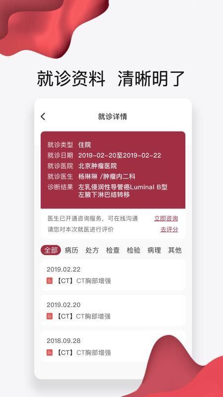 朝阳健康云软件v3.9.7(1)