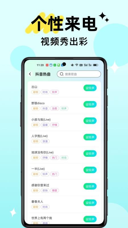 铃声视频来电手机版v1.0.11(3)
