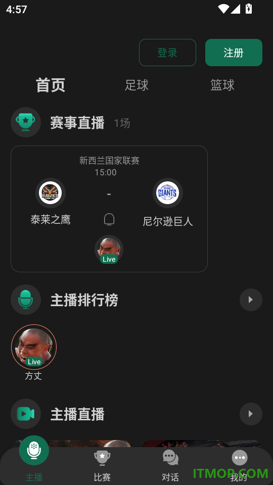 飞速体育免费版