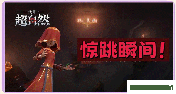 超自然行动组官方版
