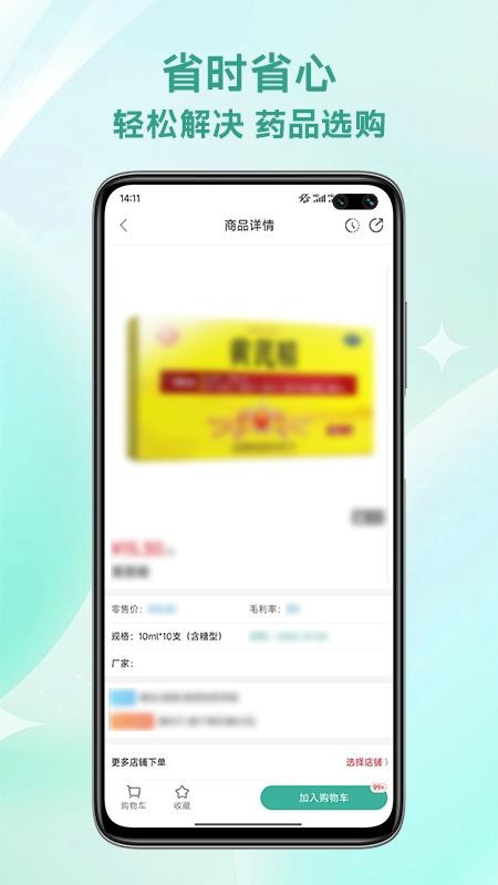 志英云购官网版v1.1.1(1)
