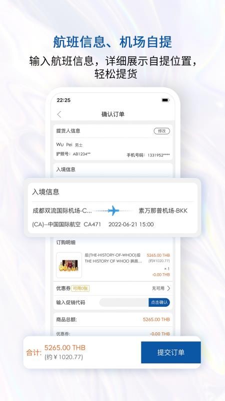 泰国王权免税店中文版v2.6.45(3)