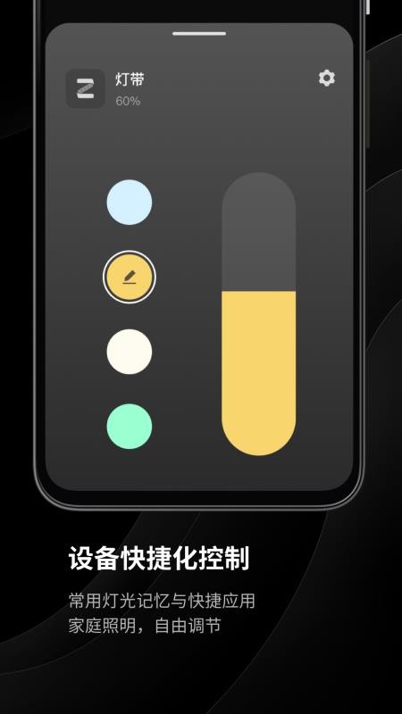 小米yeelight prov1.30.0(1)