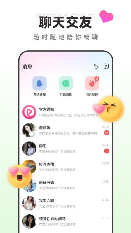 月糖直播最新版本v3.1.00(5)