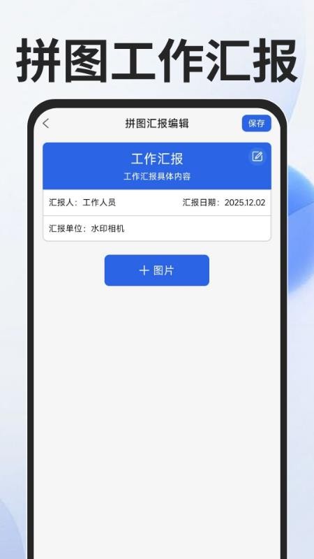 水印相机拍照定位免费版v1.1.9(1)