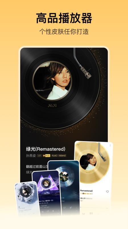 2026年最新版酷我音乐v12.1.6.0(2)