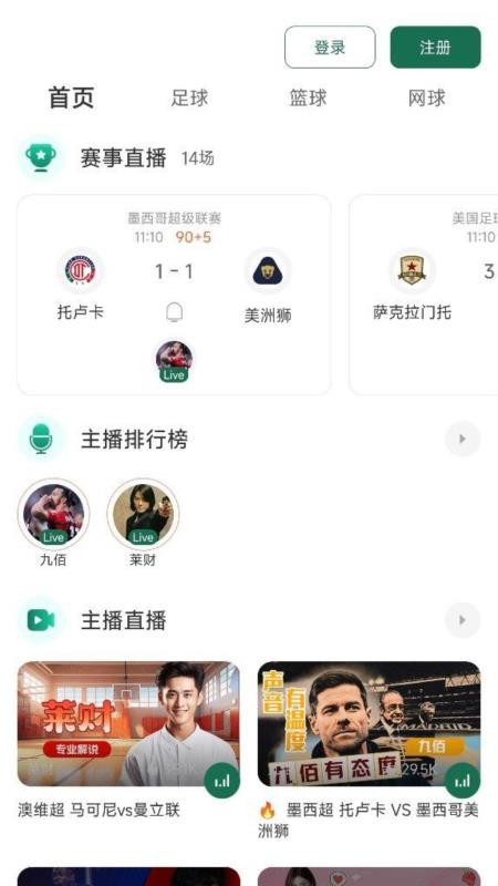 飞速体育免费版v4.13.0(2)