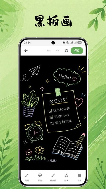 画吧免费版v1.0(3)