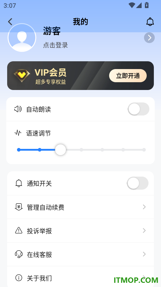 AI迅捷翻译官最新版