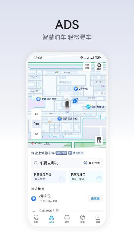 华为乾崑官方版(4)