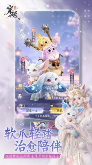代号穿越手机版v1.0.0(5)