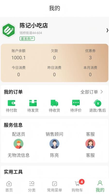 禾饴商城全国版官网版v3.1.8(1)