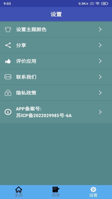 印尼语翻译软件v1.0.30(1)