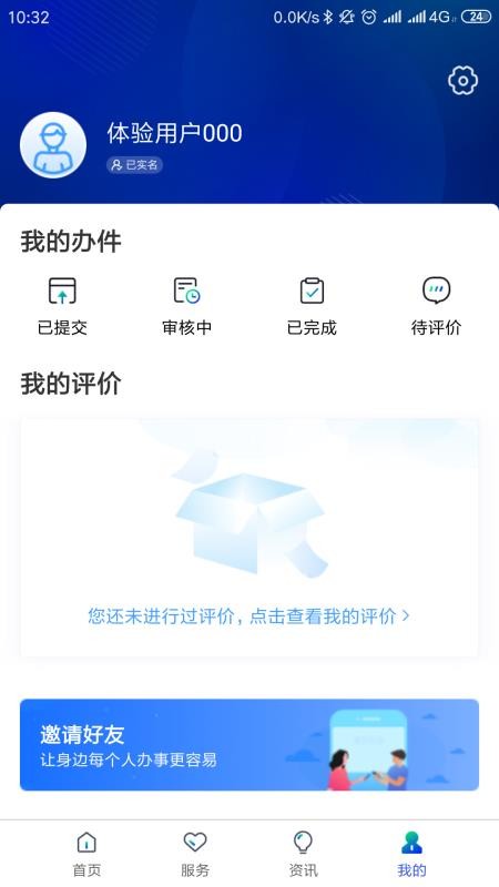 雄安智慧社保v1.0.61(1)