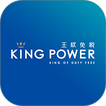 泰国王权免税店中文版 v2.6.45