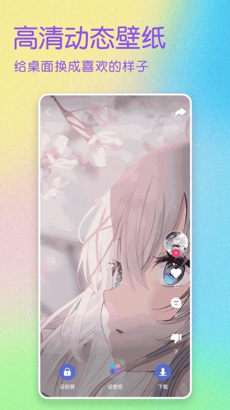 嗨壁纸手机版v7.1.8.0(4)