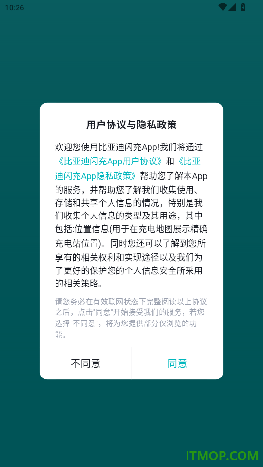 比亚迪闪充手机版