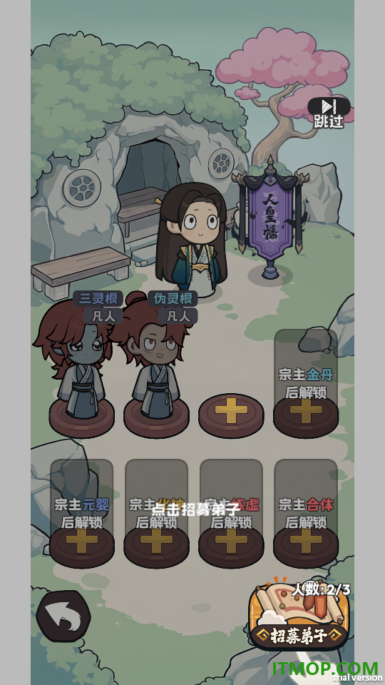 修仙宗门搜打撤手游
