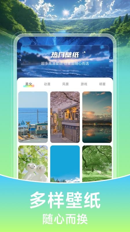 壁纸喵喵大全最新版v1.0.1(4)